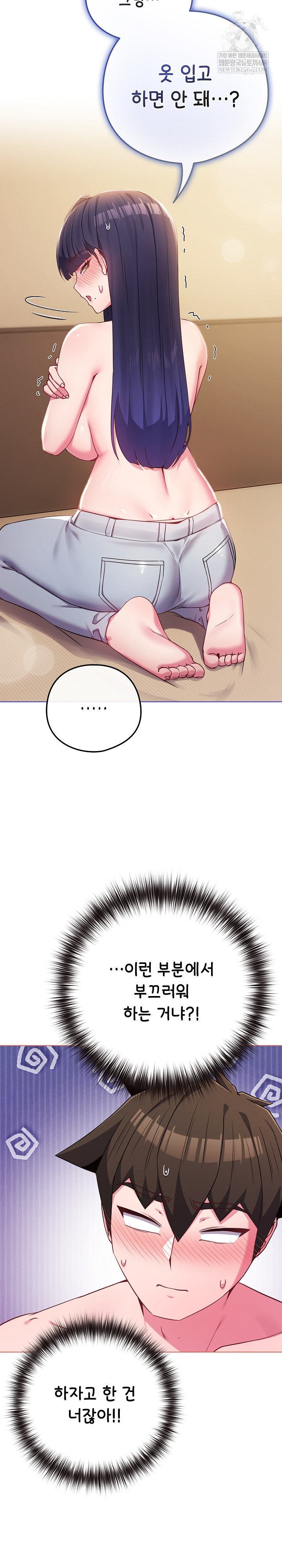 But You’re the Same Age as My Daughter?! Raw - Chapter 54 Page 8