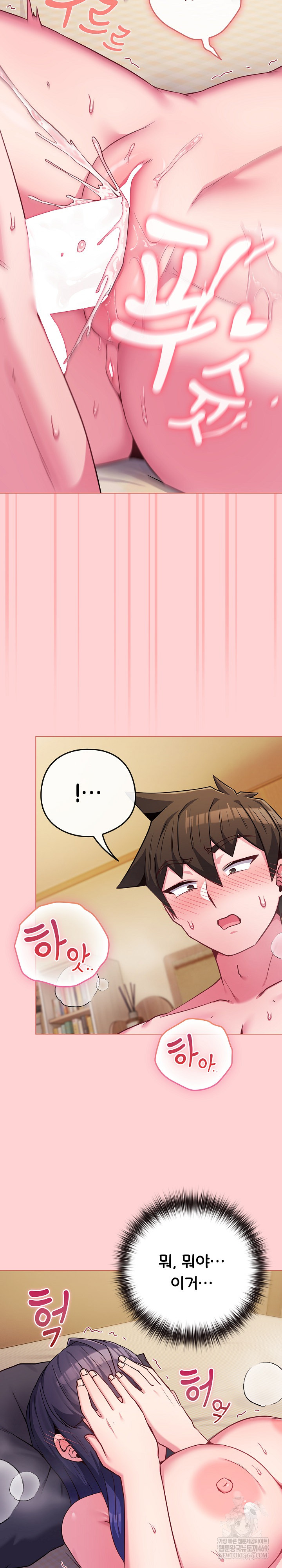 But You’re the Same Age as My Daughter?! Raw - Chapter 55 Page 11