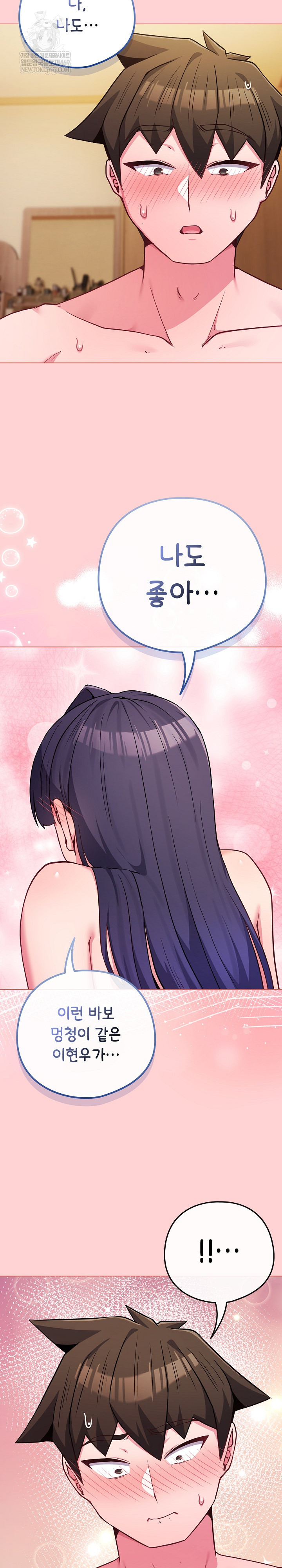 But You’re the Same Age as My Daughter?! Raw - Chapter 55 Page 19