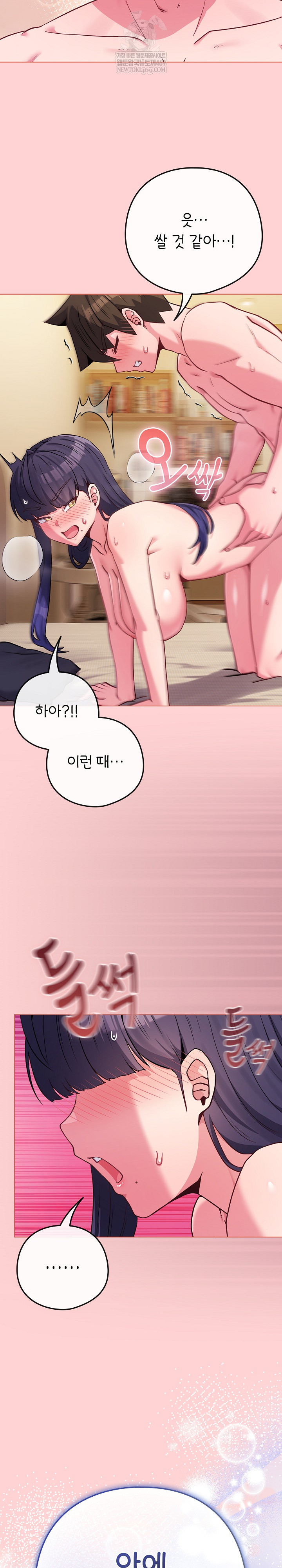 But You’re the Same Age as My Daughter?! Raw - Chapter 55 Page 20