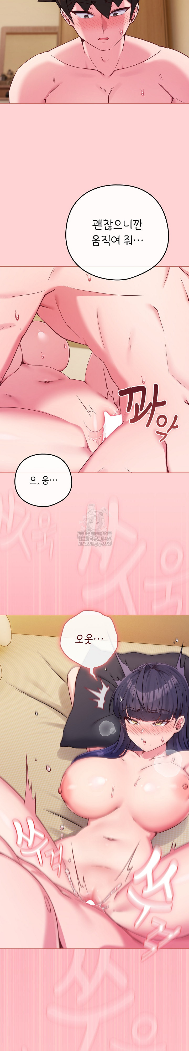 But You’re the Same Age as My Daughter?! Raw - Chapter 55 Page 3