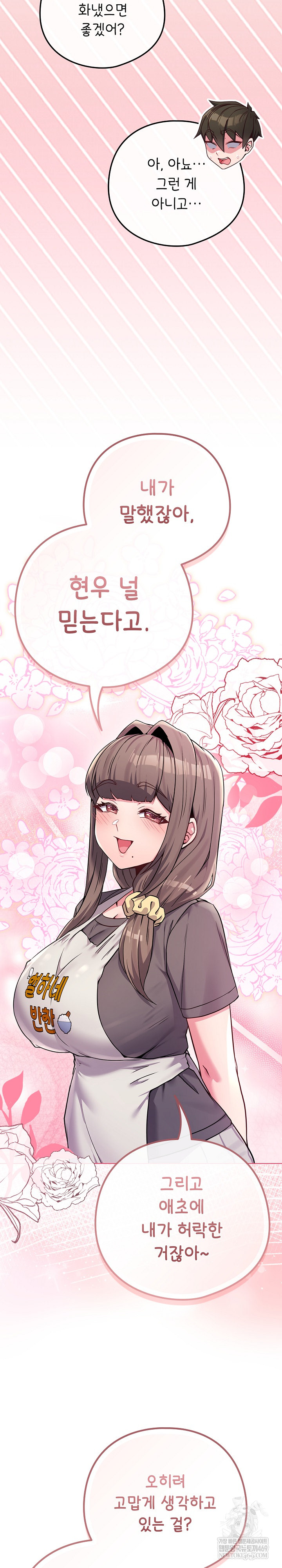 But You’re the Same Age as My Daughter?! Raw - Chapter 55 Page 30