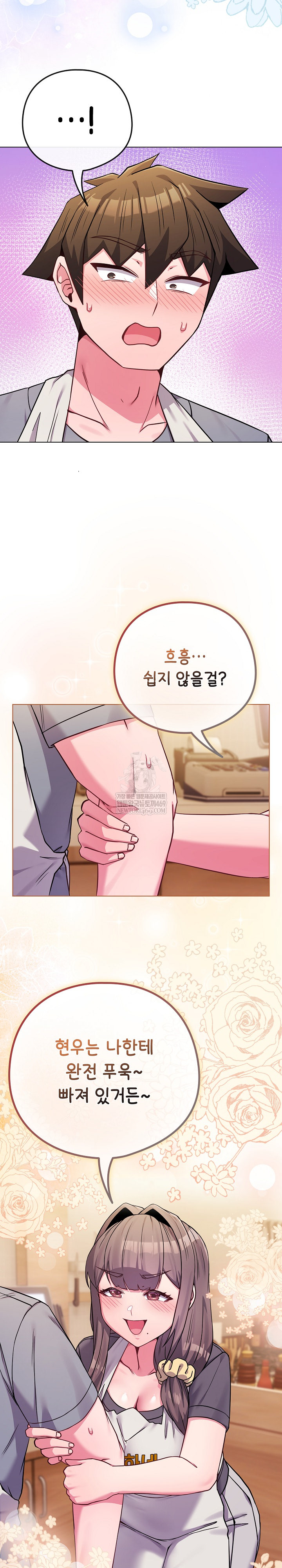 But You’re the Same Age as My Daughter?! Raw - Chapter 55 Page 38