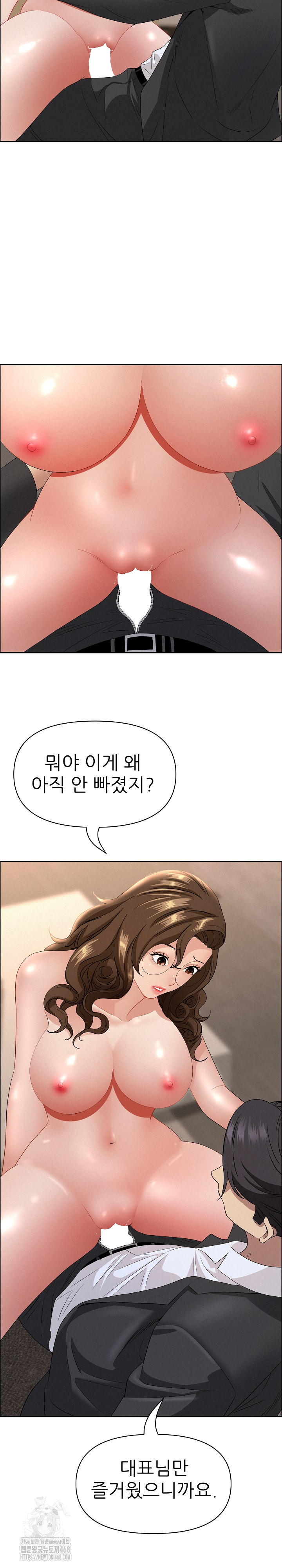 Milf Guard Raw - Chapter 54 Page 25