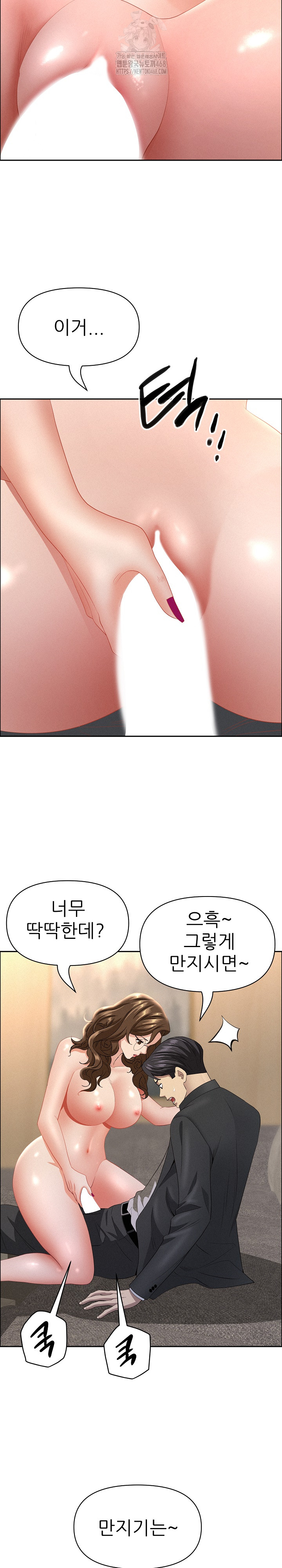 Milf Guard Raw - Chapter 54 Page 27