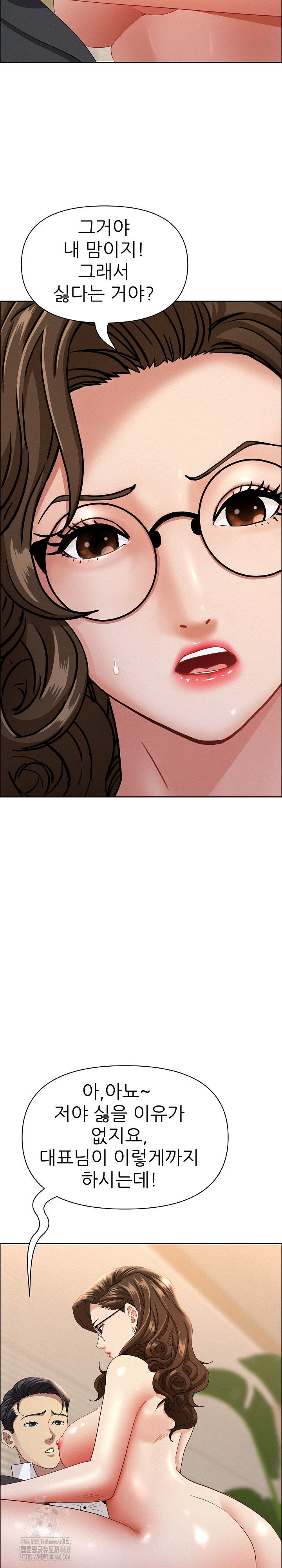 Milf Guard Raw - Chapter 54 Page 4