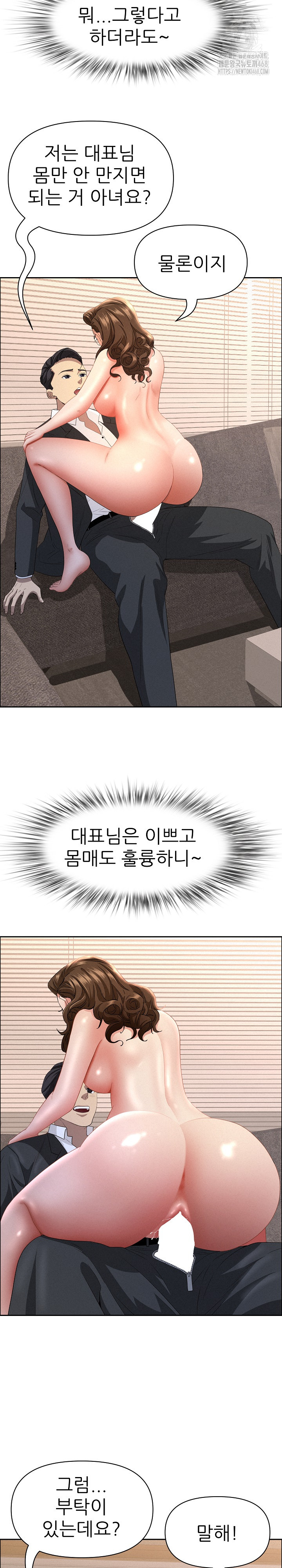 Milf Guard Raw - Chapter 54 Page 6
