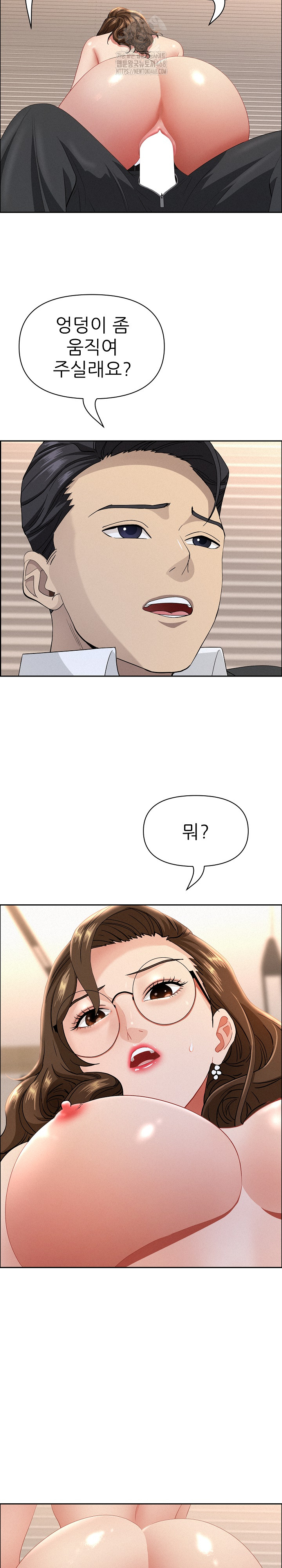 Milf Guard Raw - Chapter 54 Page 7