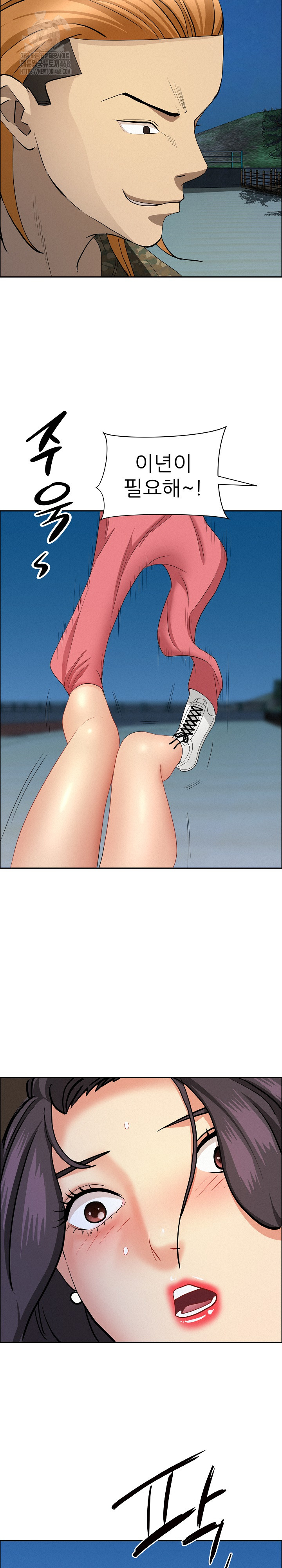 Milf Guard Raw - Chapter 57 Page 11