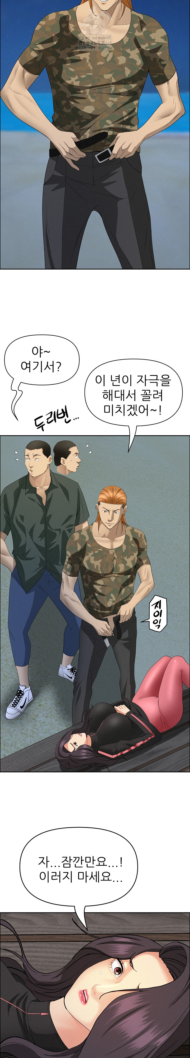 Milf Guard Raw - Chapter 57 Page 8