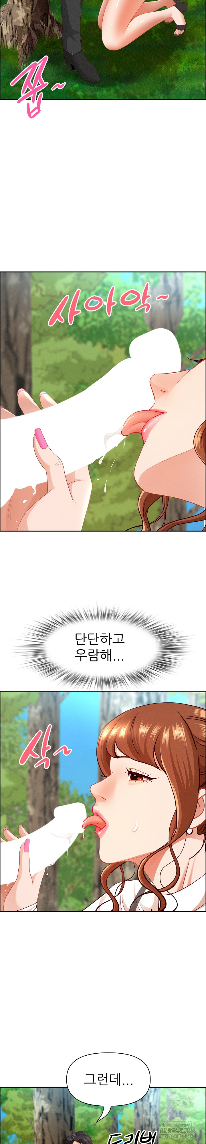 Milf Guard Raw - Chapter 59 Page 25