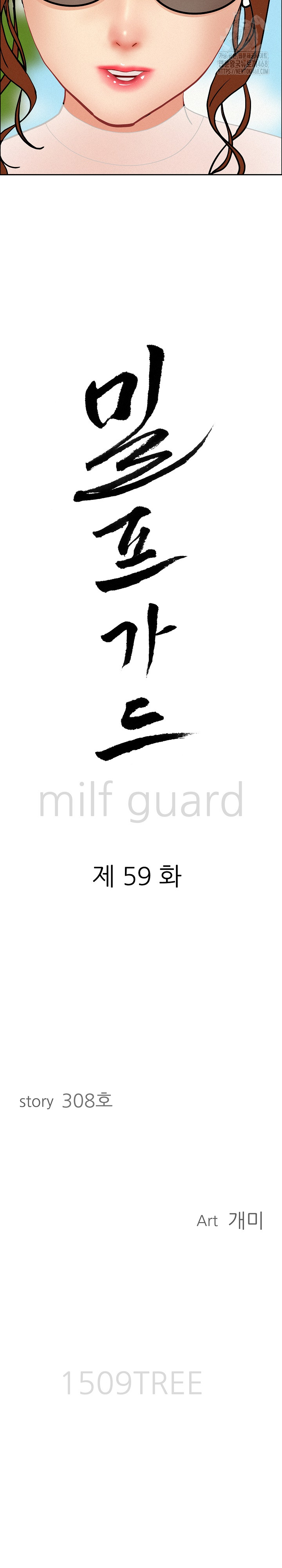 Milf Guard Raw - Chapter 59 Page 3