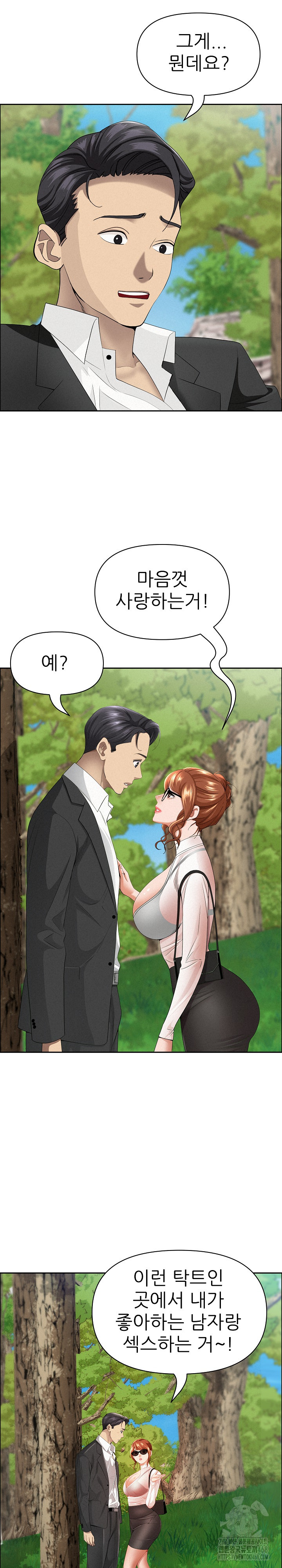 Milf Guard Raw - Chapter 59 Page 4