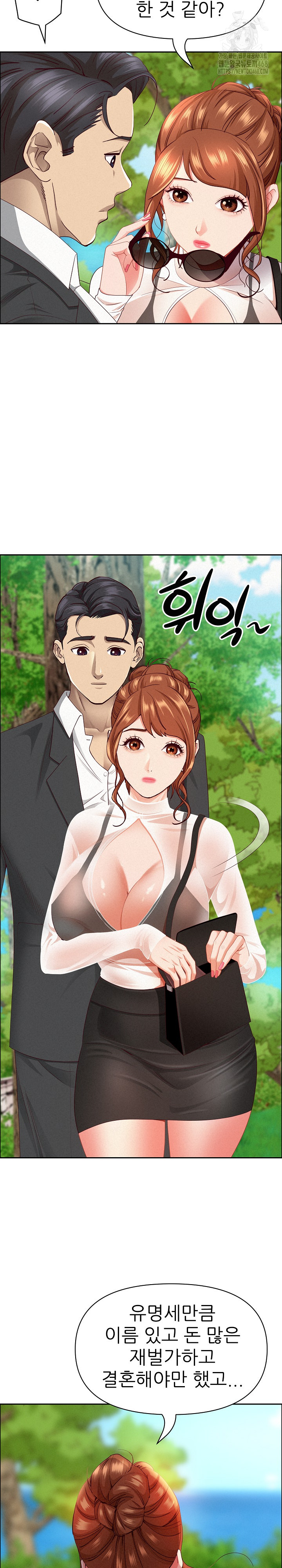 Milf Guard Raw - Chapter 59 Page 7
