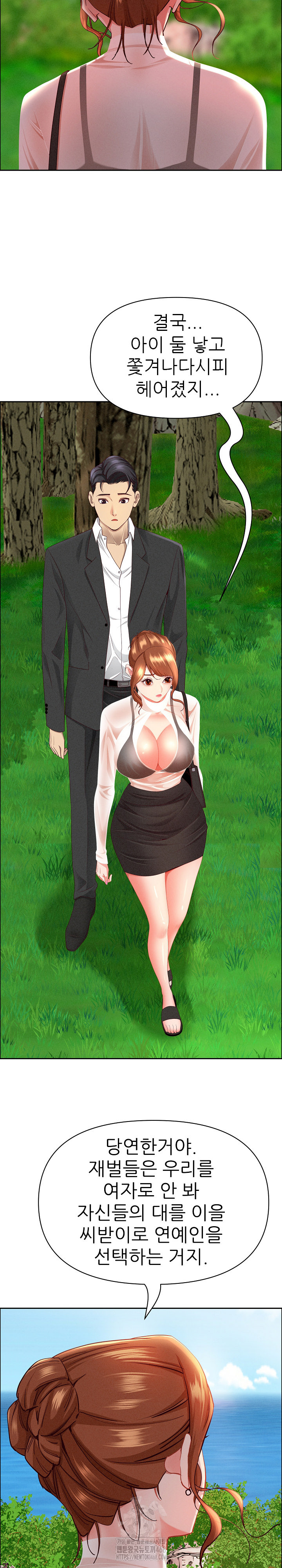 Milf Guard Raw - Chapter 59 Page 8