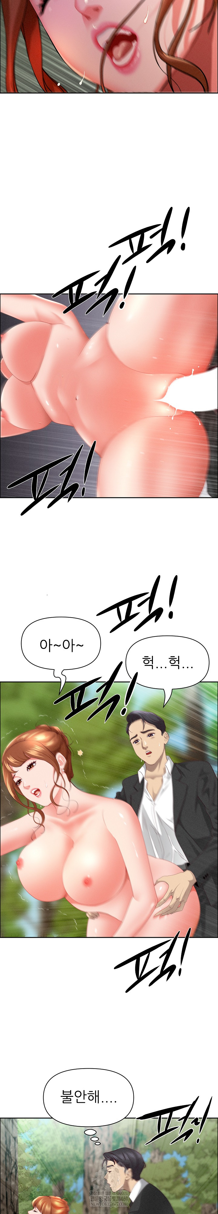 Milf Guard Raw - Chapter 61 Page 10