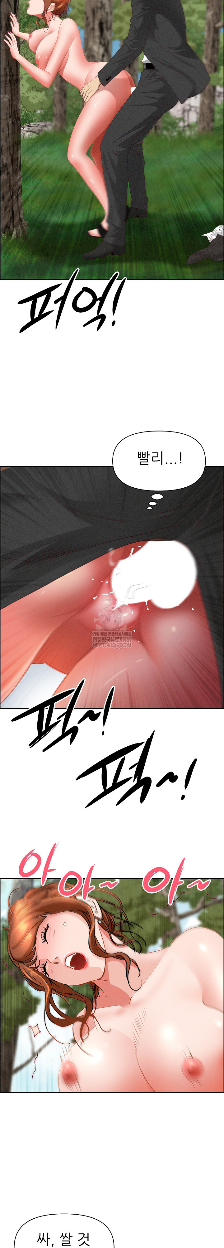 Milf Guard Raw - Chapter 61 Page 11