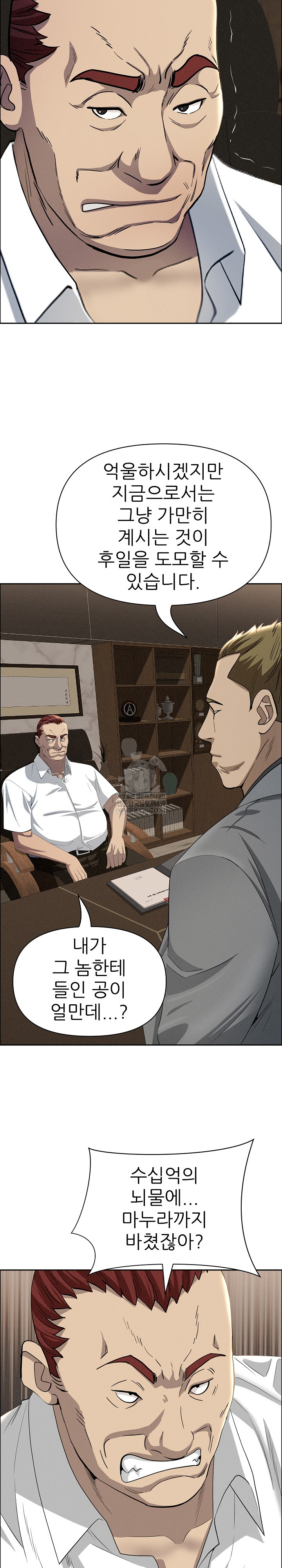 Milf Guard Raw - Chapter 61 Page 18