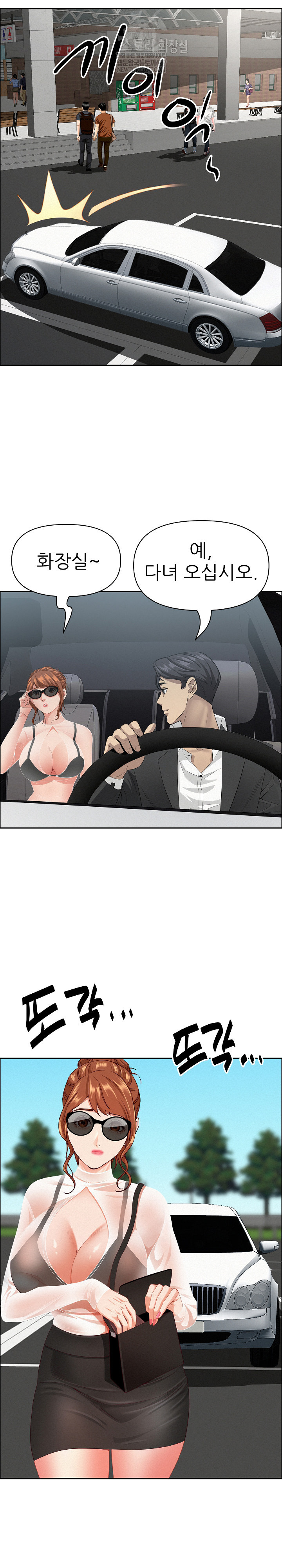 Milf Guard Raw - Chapter 61 Page 25