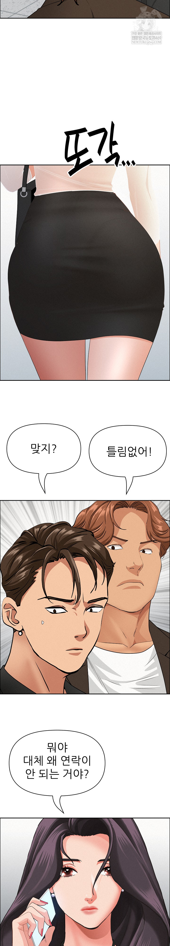 Milf Guard Raw - Chapter 61 Page 28