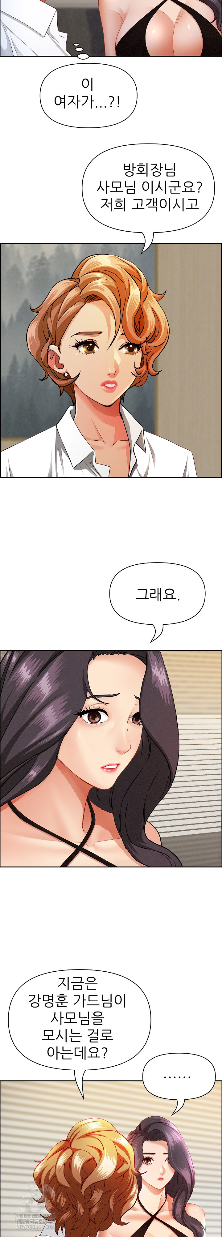 Milf Guard Raw - Chapter 61 Page 6