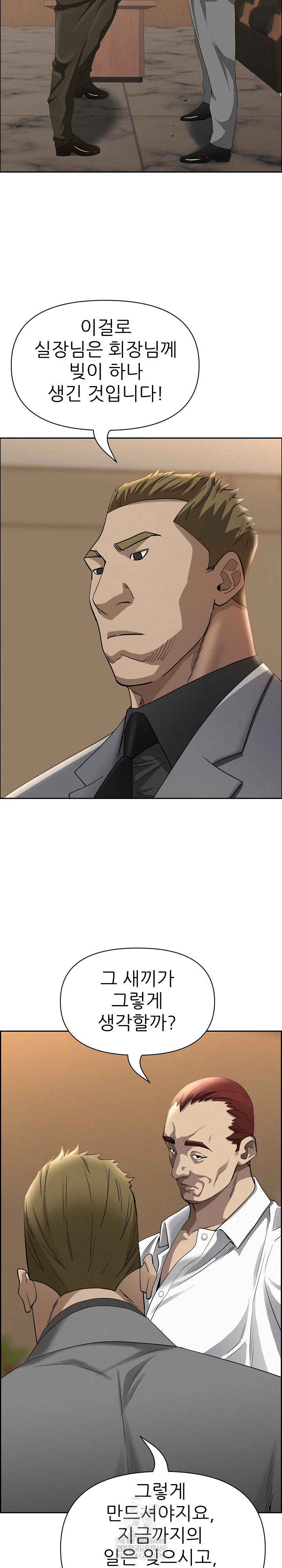 Milf Guard Raw - Chapter 62 Page 13