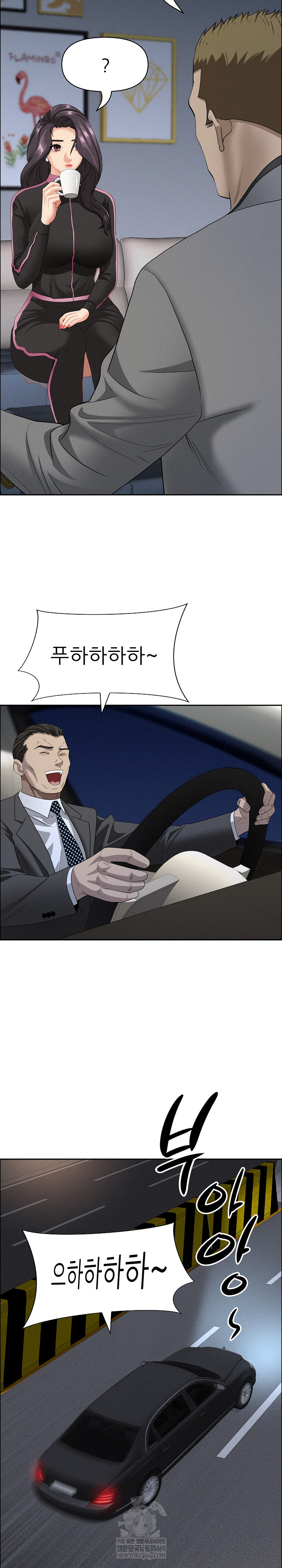 Milf Guard Raw - Chapter 62 Page 25