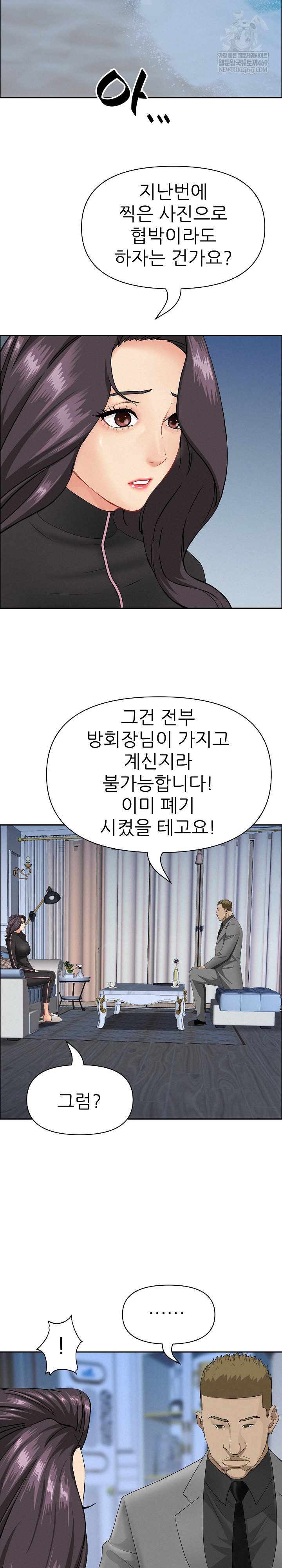 Milf Guard Raw - Chapter 62 Page 29