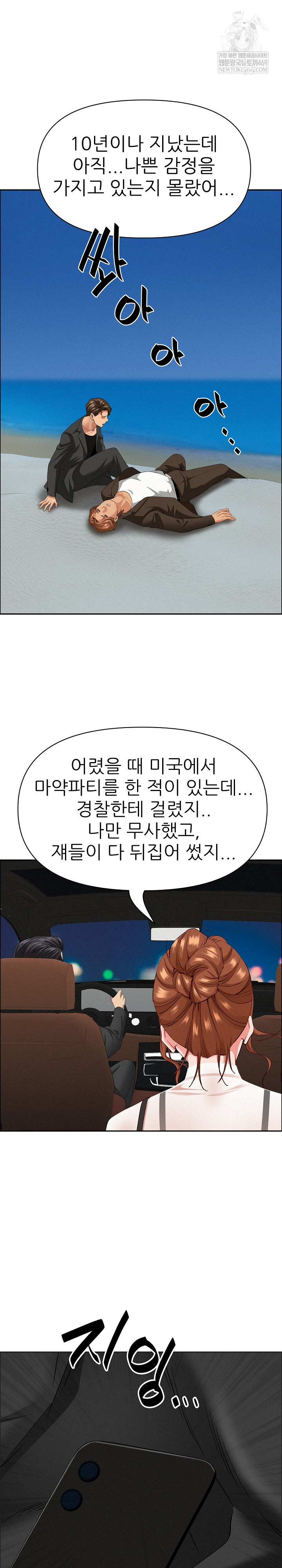 Milf Guard Raw - Chapter 63 Page 22