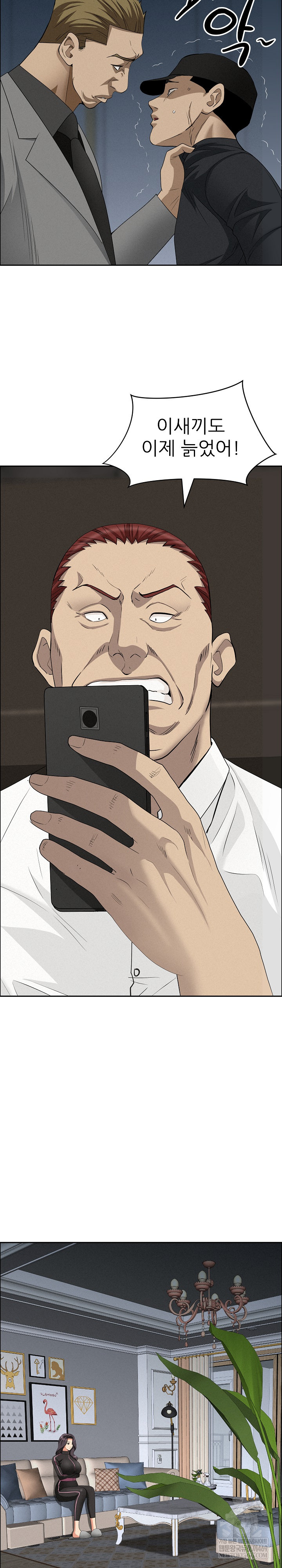 Milf Guard Raw - Chapter 63 Page 28