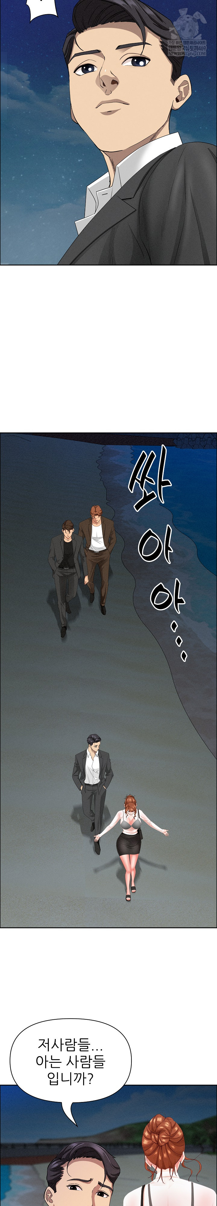 Milf Guard Raw - Chapter 63 Page 8