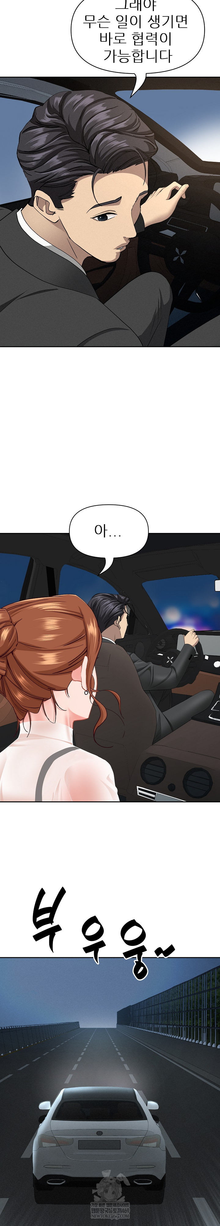 Milf Guard Raw - Chapter 64 Page 13