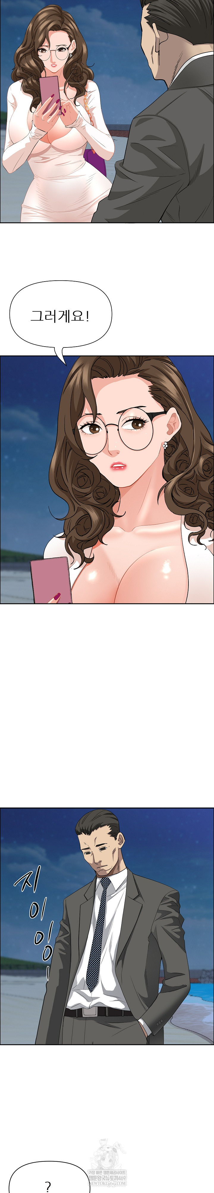 Milf Guard Raw - Chapter 64 Page 15