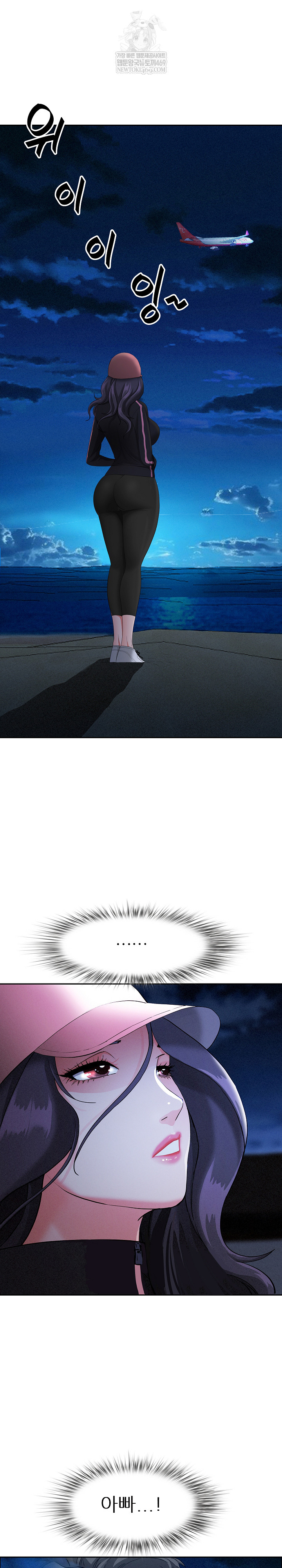 Milf Guard Raw - Chapter 64 Page 23