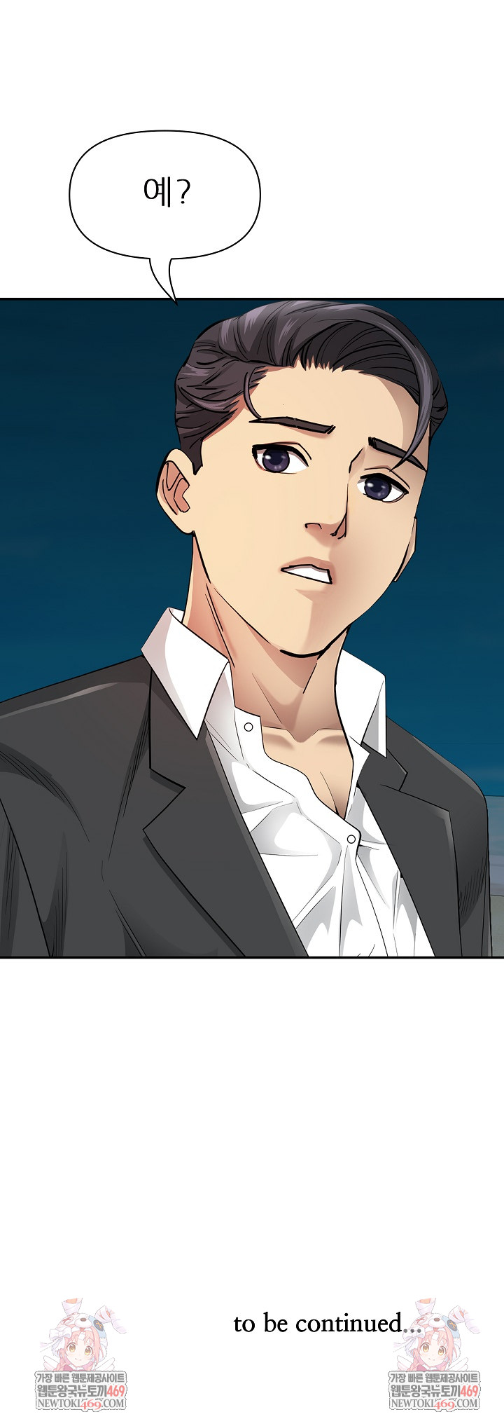 Milf Guard Raw - Chapter 64 Page 29