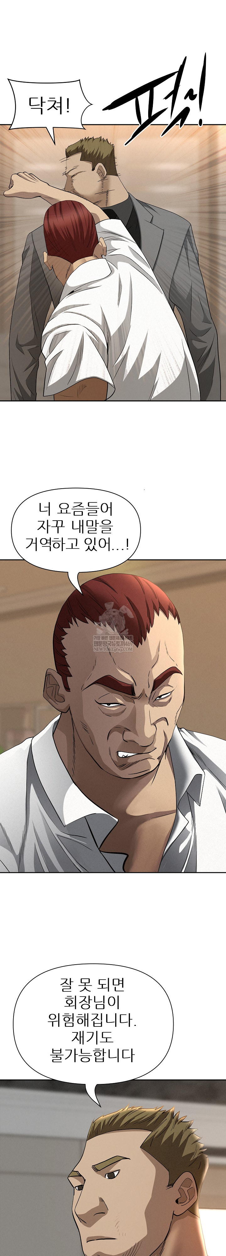 Milf Guard Raw - Chapter 64 Page 7