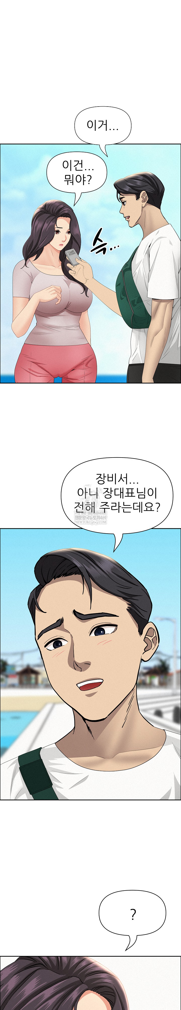 Milf Guard Raw - Chapter 65 Page 30