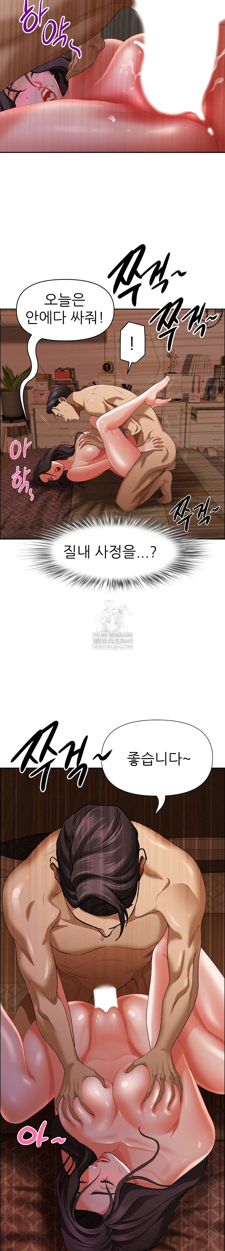 Milf Guard Raw - Chapter 65 Page 9