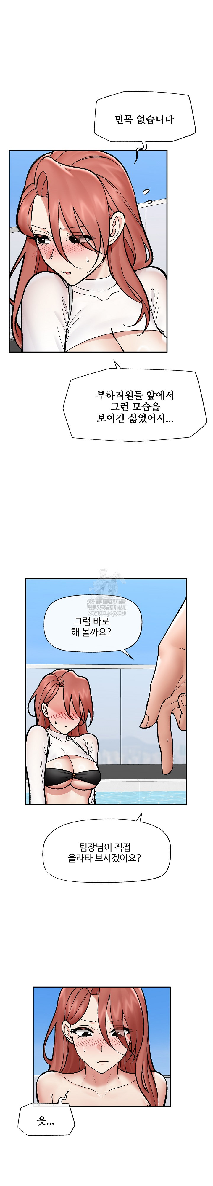 Hypnotist Security Guard Raw - Chapter 70 Page 4