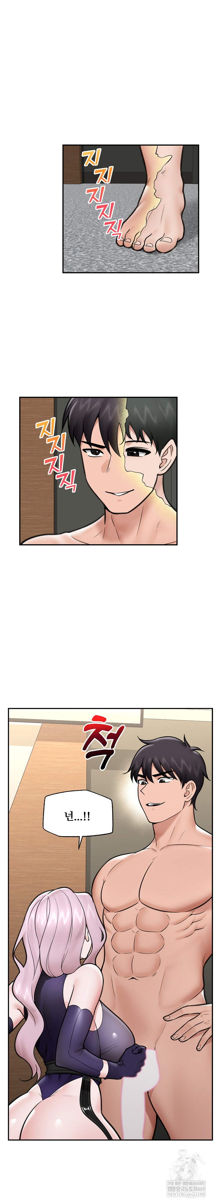 Hypnotist Security Guard Raw - Chapter 73 Page 10