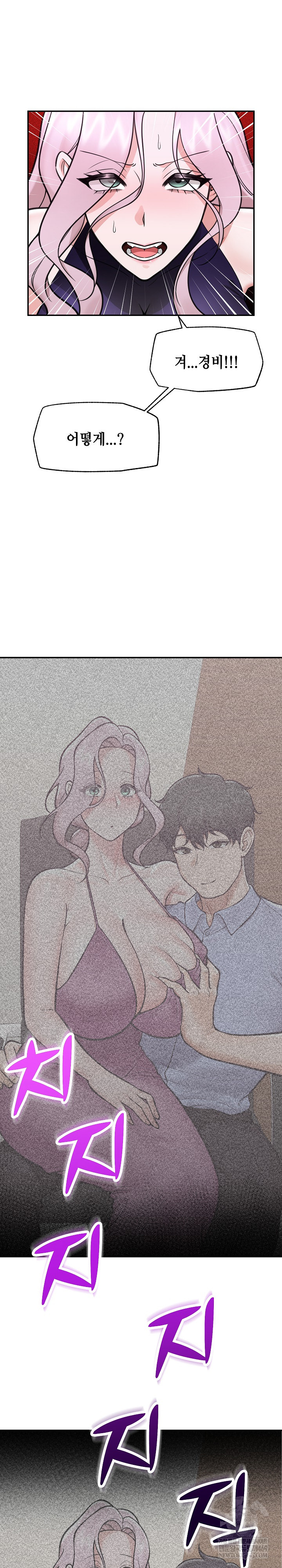 Hypnotist Security Guard Raw - Chapter 73 Page 11