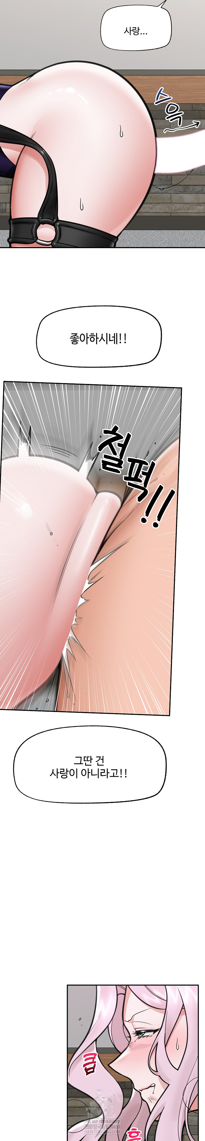 Hypnotist Security Guard Raw - Chapter 73 Page 25