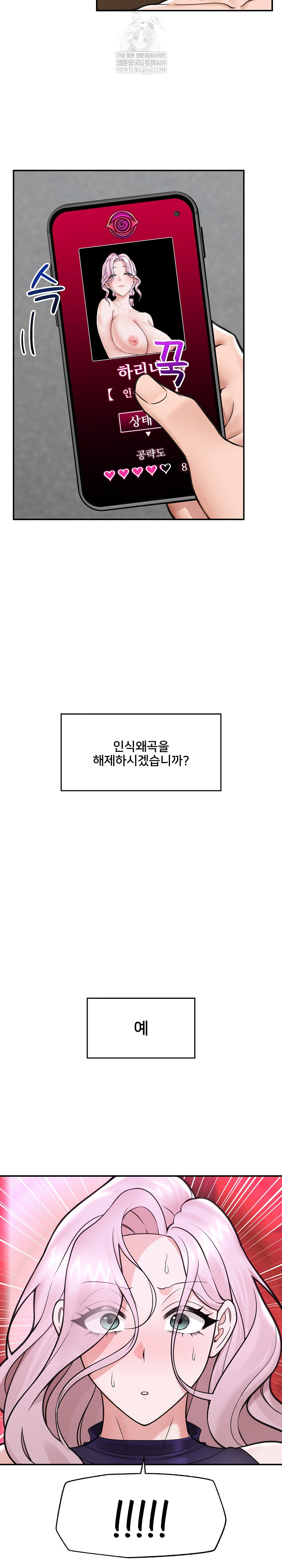 Hypnotist Security Guard Raw - Chapter 73 Page 9