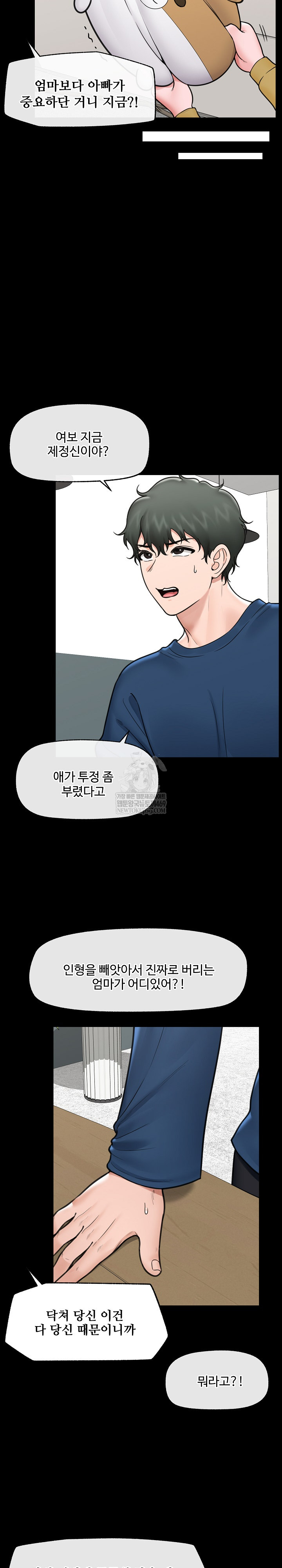 Hypnotist Security Guard Raw - Chapter 74 Page 7