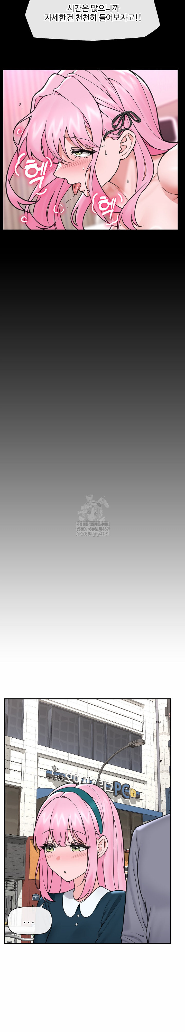 Hypnotist Security Guard Raw - Chapter 75 Page 19