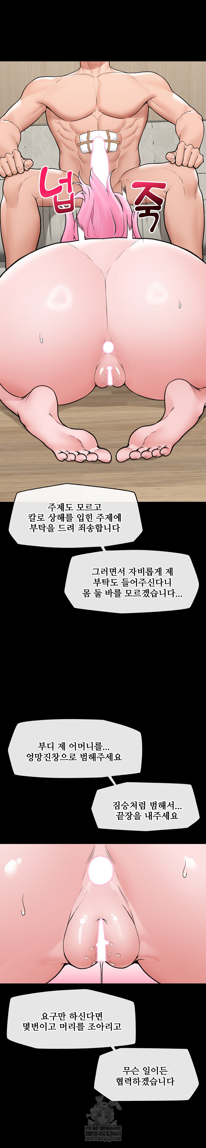 Hypnotist Security Guard Raw - Chapter 75 Page 5