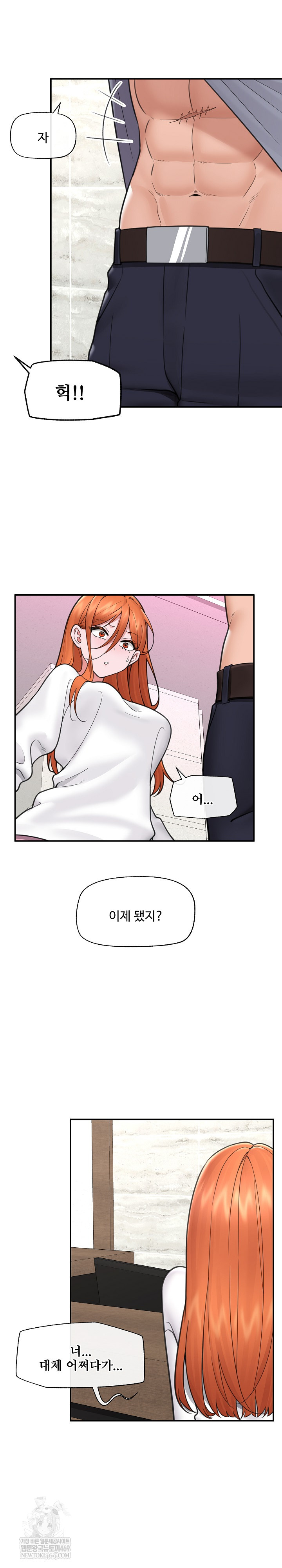 Hypnotist Security Guard Raw - Chapter 76 Page 6