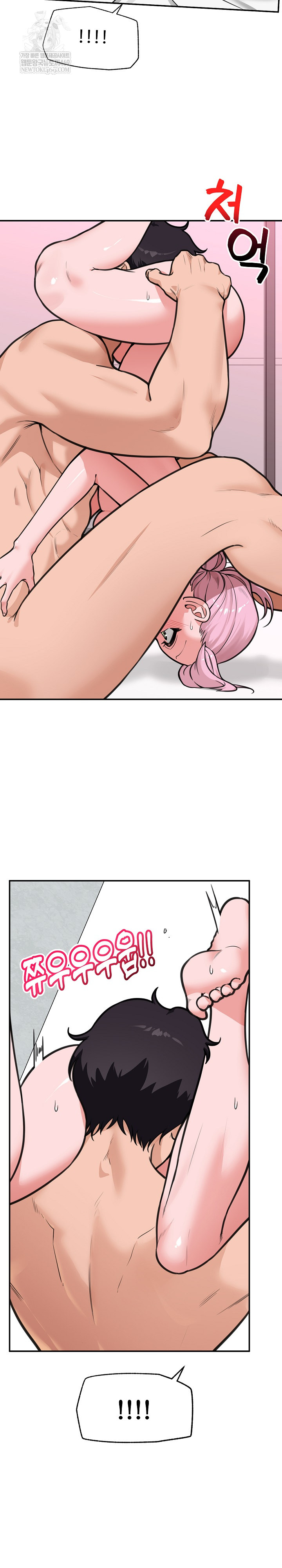 Hypnotist Security Guard Raw - Chapter 77 Page 21