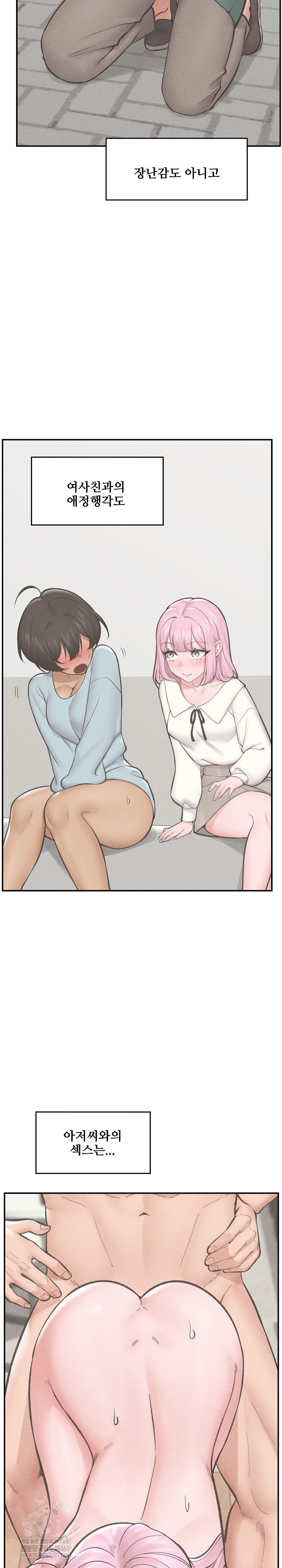 Hypnotist Security Guard Raw - Chapter 78 Page 12