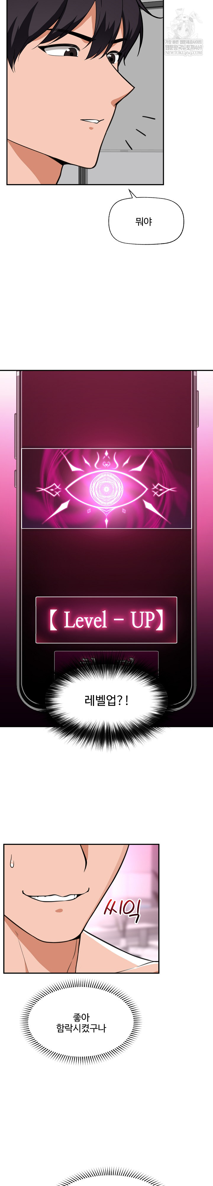 Hypnotist Security Guard Raw - Chapter 78 Page 17